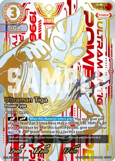 Ultraman Tiga  Power Type UR(01/02)BP05-005