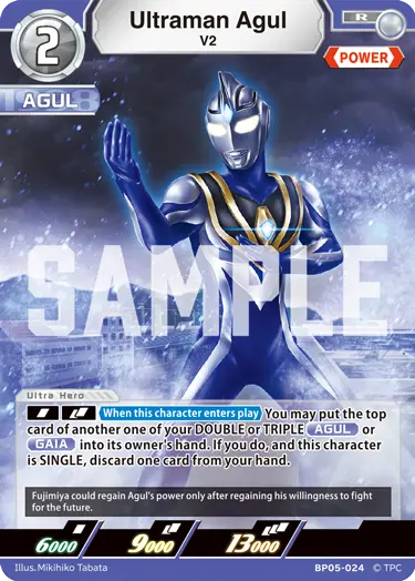 Ultraman Agul V2 BP05-024