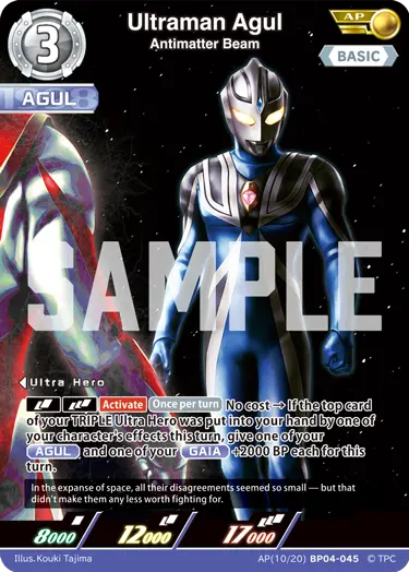 Ultraman Agul  Antimatter Beam AP(10/20)BP04-045