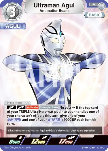 Ultraman Agul  Antimatter Beam BP04-045