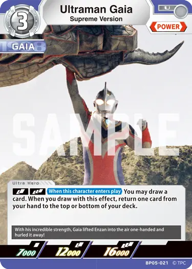 Ultraman Gaia Supreme Version BP05-021