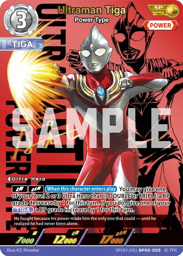 Ultraman Tiga  Power Type SP(01/05)BP05-005