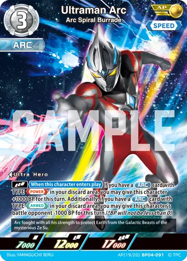 Ultraman Arc Arc Spiral Burrade AP(19/20)BP04-091