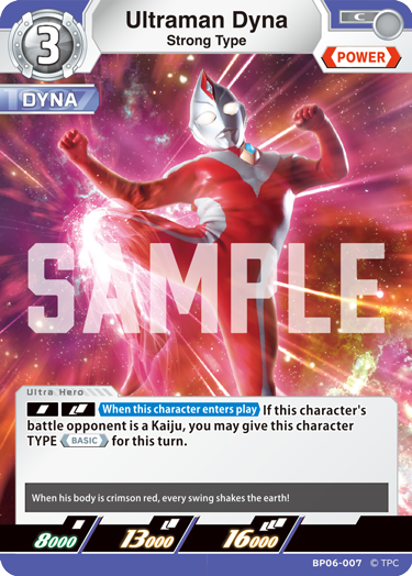 Ultraman Dyna - Strong Type (BP06-007)