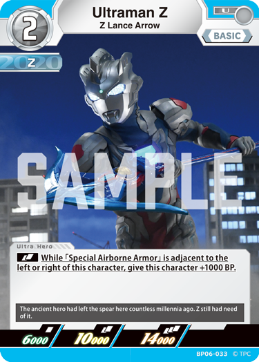 Ultraman Z - Z Lance Arrow