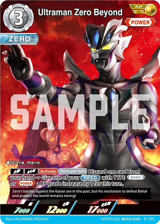 Ultraman Zero Beyond AP(07/20)BP03-035