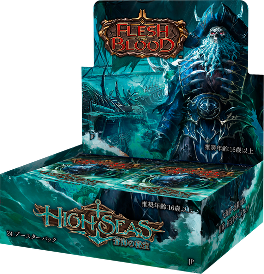 FAB High Seas Booster Box (JP)