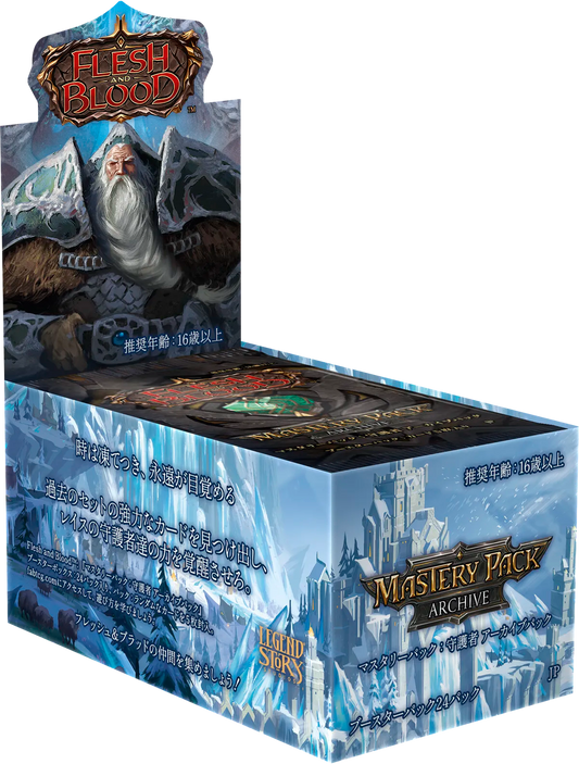 FAB Mastery Archive Guardian Box JP