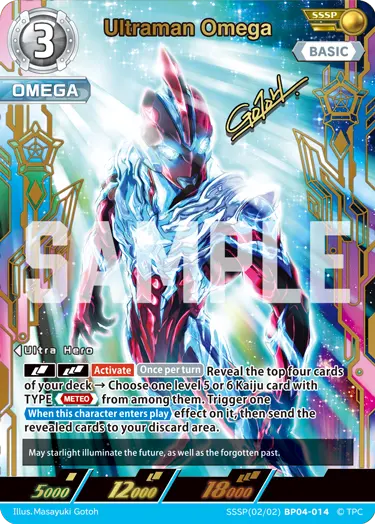 Ultraman Omega SSSP(02/02)BP04-014
