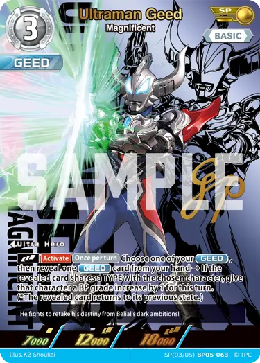 Ultraman Geed  Magnificent SP(03/05)BP05-063