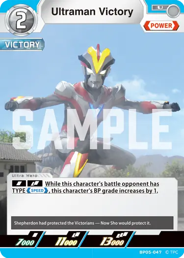 Ultraman Victory BP05-047