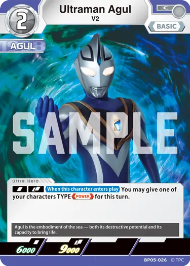 Ultraman Agul  V2 BP05-026