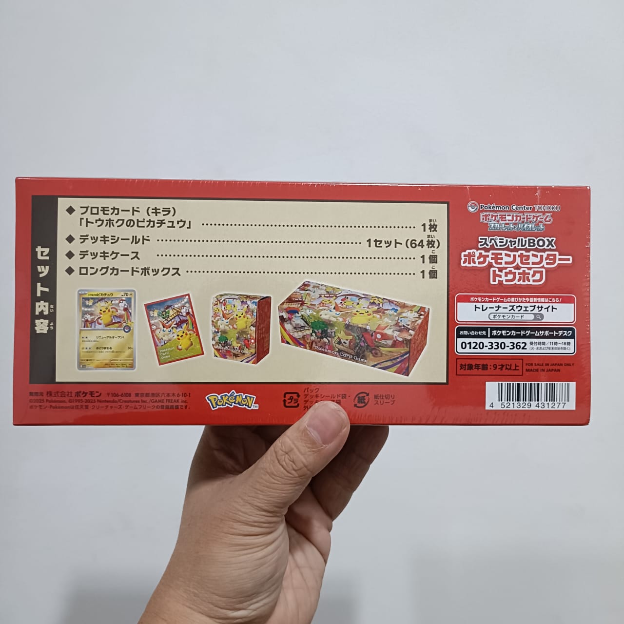 Pokemon JP Tohoku Set