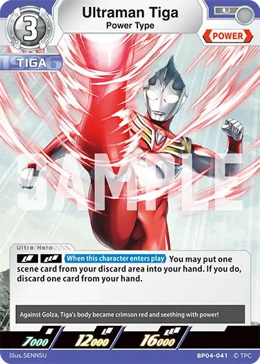 Ultraman Tiga  Power Type P04-041