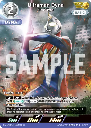 Ultraman Dyna  Flash Type AP(04/20)BP05-010