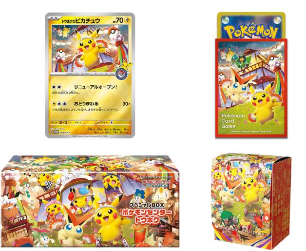 Pokemon JP Tohoku Set