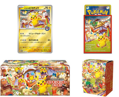 Pokemon JP Tohoku Set