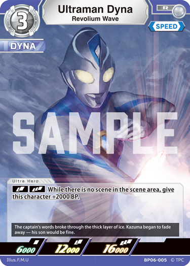 Ultraman Dyna - Revolium Wave (BP06-005)