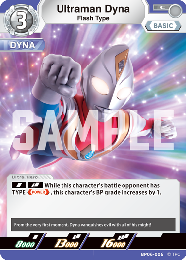 Ultraman Dyna Flash Type (BP06-006)