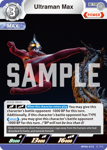 Ultraman Max (BP06-015)
