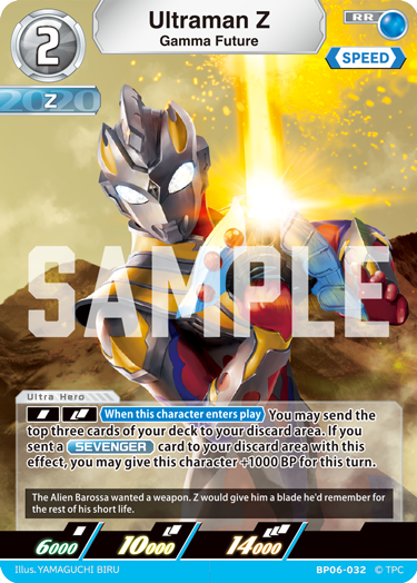 Ultraman Z - Gamma Future (BP06-032)