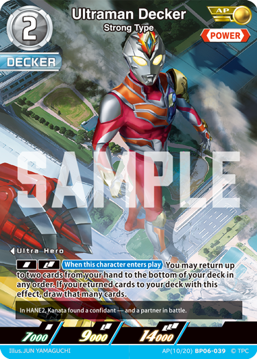 Ultraman Decker - Strong Type (BP06-039) - AP