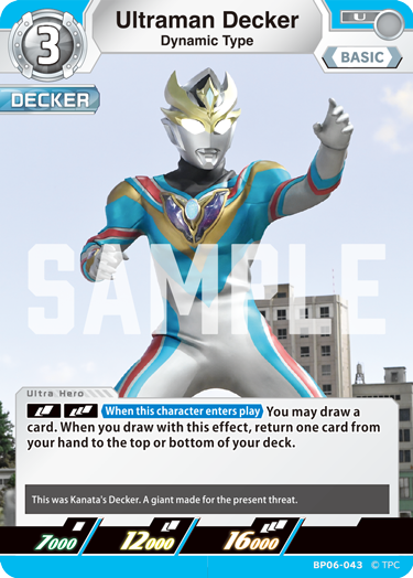 Ultraman Decker - Dynamic Type (BP06-043)