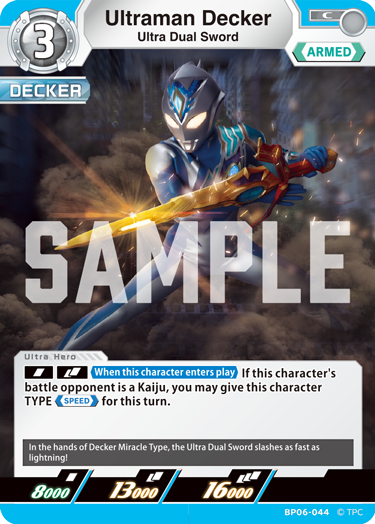 Ultraman Decker - Ultra Dual Sword (BP06-044)