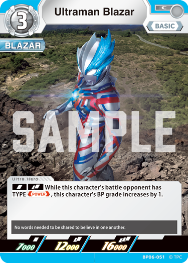 Ultraman Blazar (BP06-051)