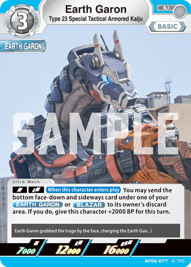 Earth Garon - Type 23 Special Tactical Armored Kaiju (BP06-77)