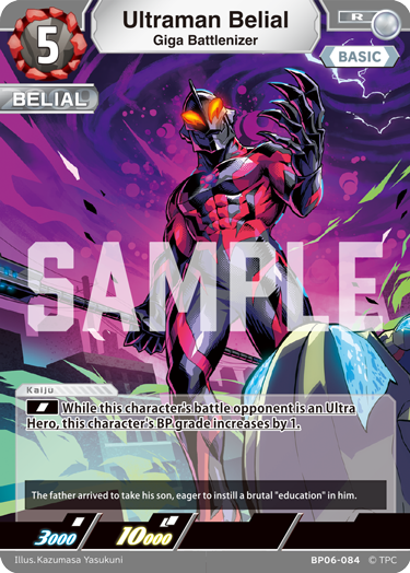 Ultraman Belial - Giga Battlenizer (BP06-084)