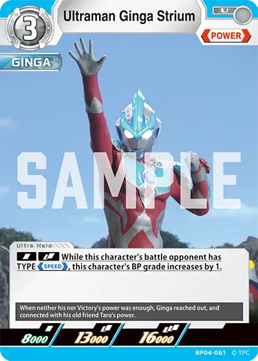 Ultraman Ginga Strium BP04-061