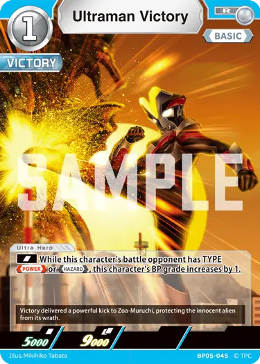 Ultraman Victory BP05-045
