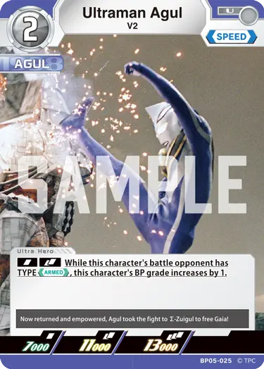 Ultraman Agul  V2 BP05-025