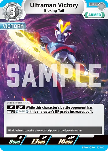 Ultraman Victory Eleking Tail BP04-070